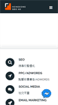 Mobile Screenshot of hongkongseohk.com