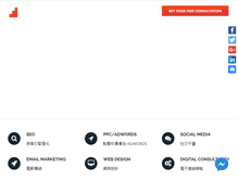 Tablet Screenshot of hongkongseohk.com
